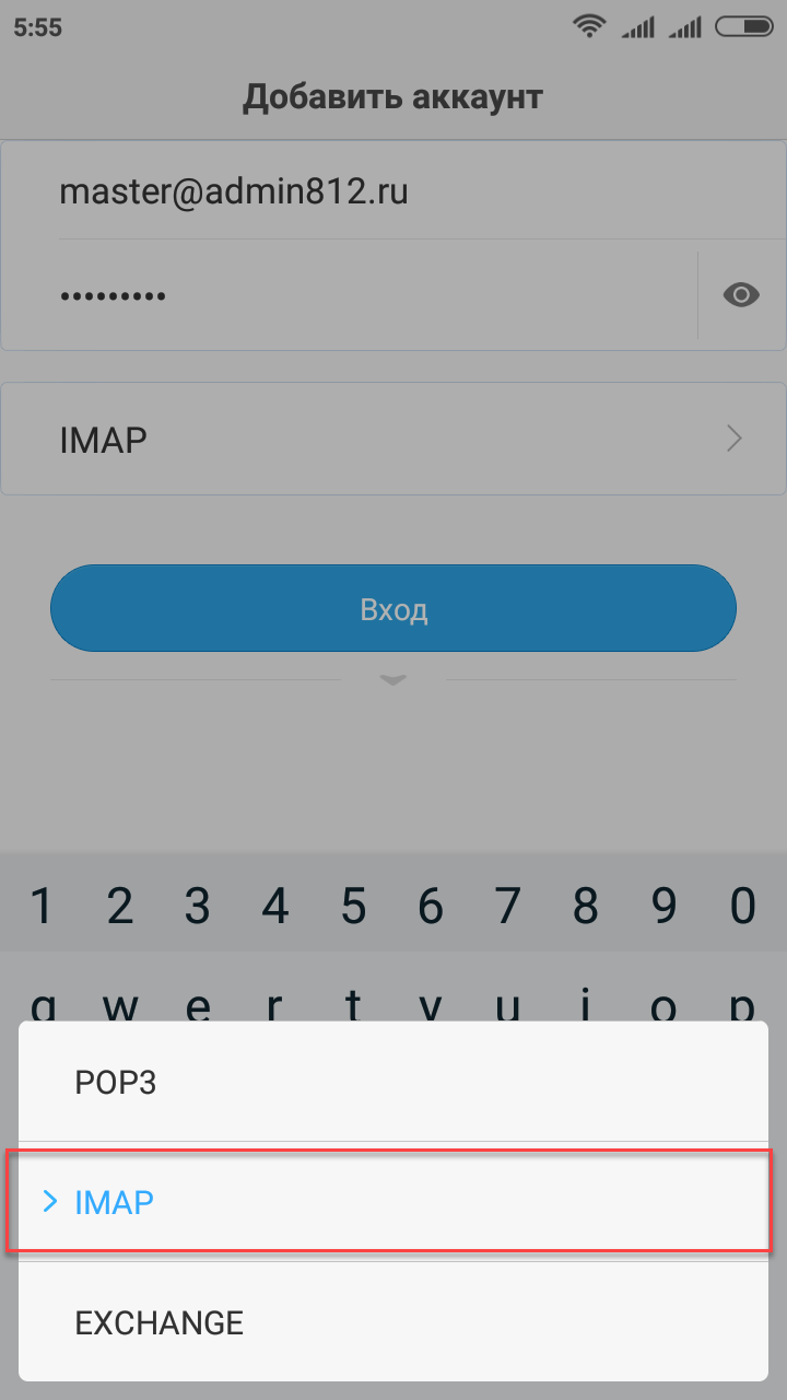 Настройка почты на Android для подключения к Kerio Connect по IMAP. - Блог  системного администратора