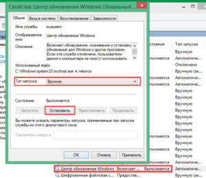 Где хранятся обновления windows 8