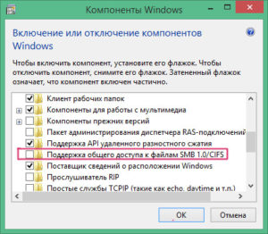 Smb1 windows 10 включить