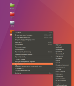 Как убрать домашнюю папку с рабочего стола ubuntu