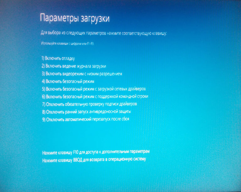 В безопасном режиме не подходит пароль windows 10