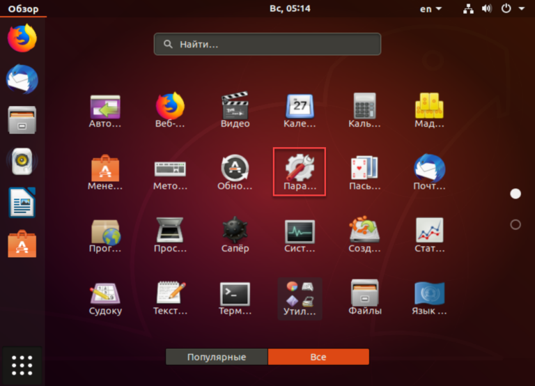 На каком дистрибутиве основан ubuntu