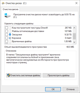 Для чего нужны временные файлы в windows 7