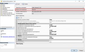 Файл транзакций sql для чего нужен