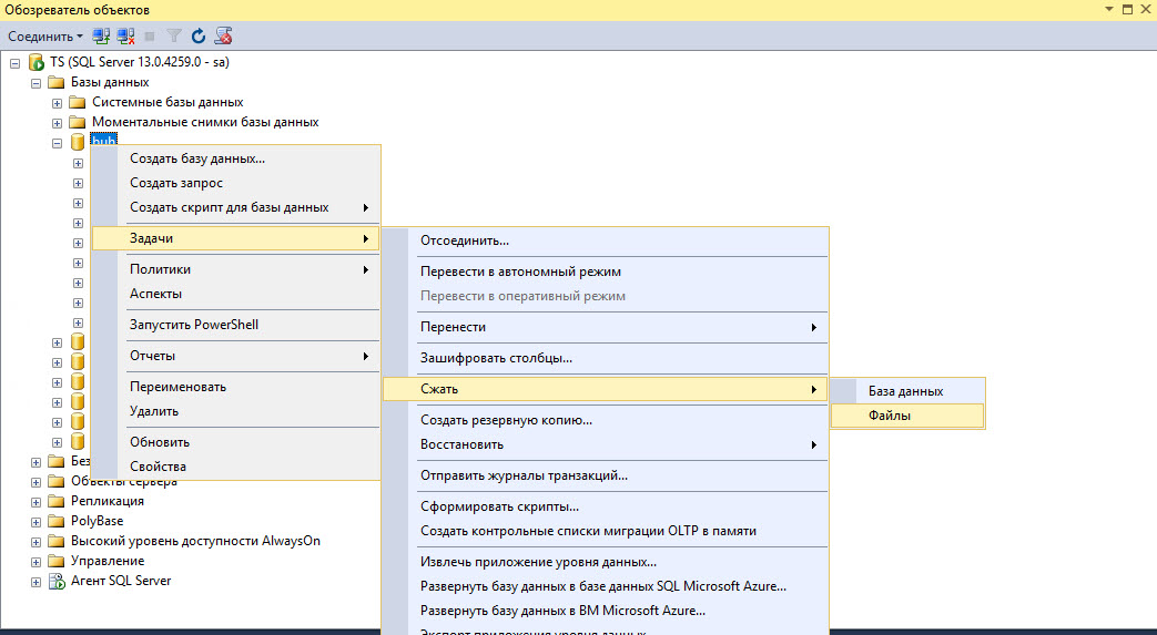 Настройка журнала транзакций sql 1с