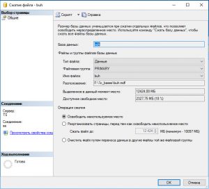 Файл транзакций sql для чего нужен