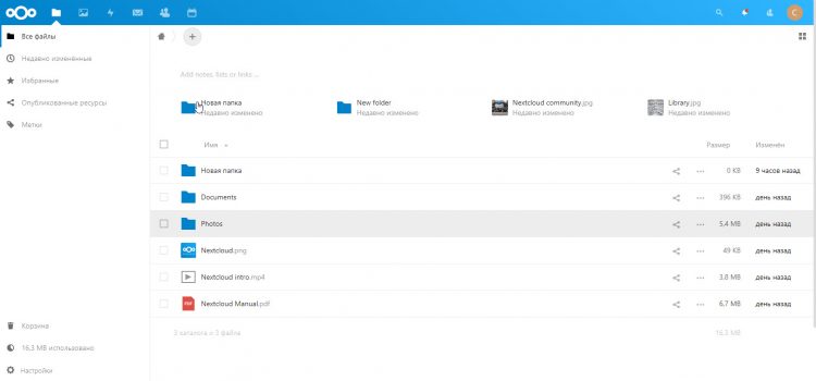 Nextcloud не видит файлы в папке
