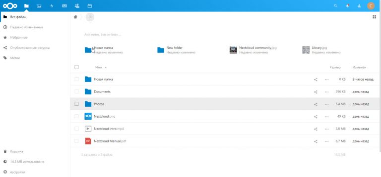 Nextcloud где лежат файлы пользователей